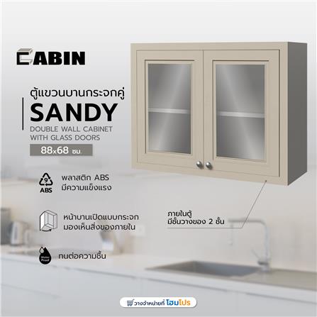 ตู้แขวนบานกระจกคู่ CABIN SANDY 88x68 ซม. สีเบจ_3