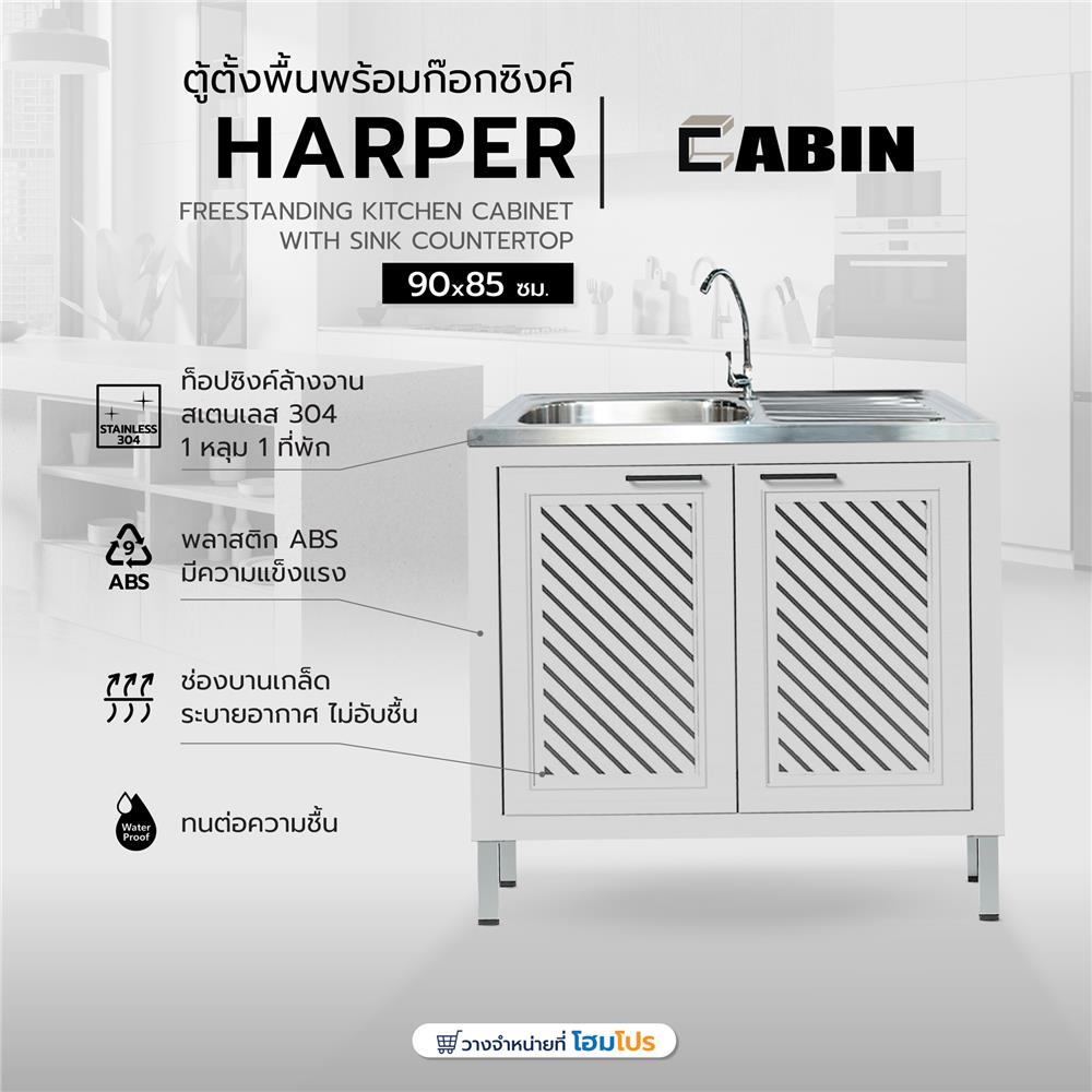ตู้ตั้งพื้นพร้อมก๊อกซิงค์ CABIN HARPER 1B1D 90x85 ซม. สีเทา