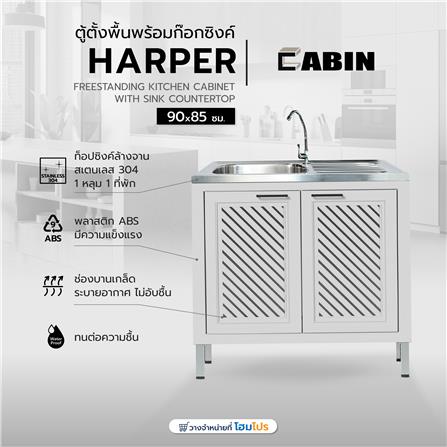 ตู้ตั้งพื้นพร้อมก๊อกซิงค์ CABIN HARPER 1B1D 90x85 ซม. สีเทา_3