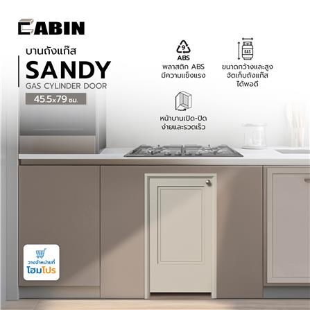 บานถังแก๊ส CABIN SANDY 45.5X79 ซม. สีเบจ_3