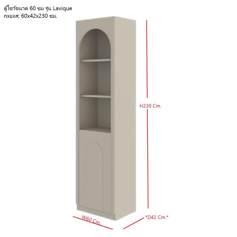ตู้โชว์ SB FURNITURE LAVIQUE 19225510 60 ซม. สีครีม