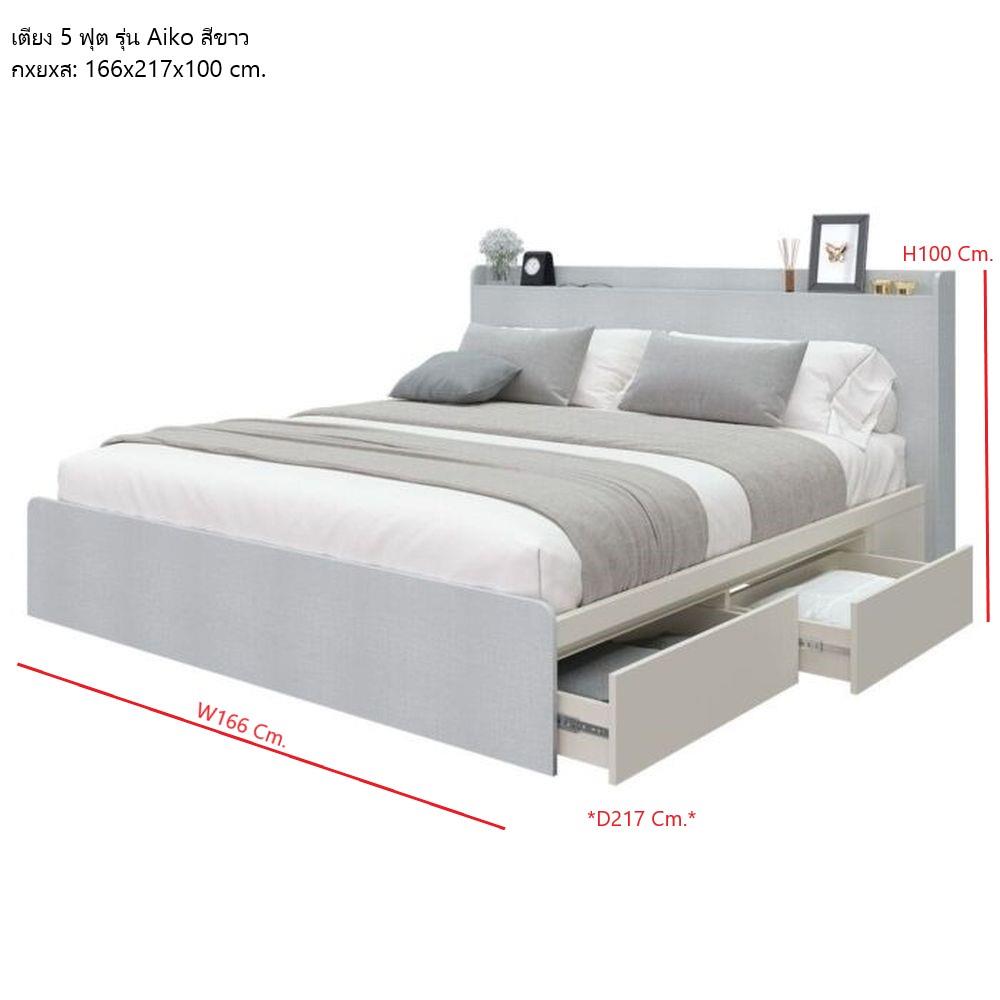 ชุดห้องนอน 5 ฟุต KONCEPT AIKO 59060746 สีขาว