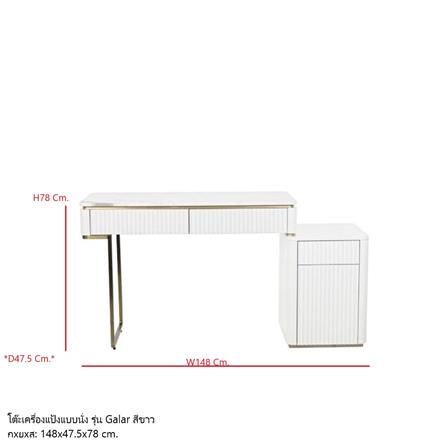 โต๊ะเครื่องแป้ง SB FURNITURE GALAR 19214858 148 ซม. สีขาว_8