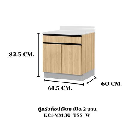 ตู้ตั้งพื้นท็อปเรียบ TSS W SANKI THE KITCHEN PRO 61.5 ซม. สีเชอร์รี่คาปูชิโน_4