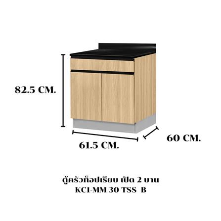 ตู้ตั้งพื้นท็อปเรียบ TSS B SANKI THE KITCHEN PRO 61.5 ซม. สีเชอร์รี่คาปูชิโน_4