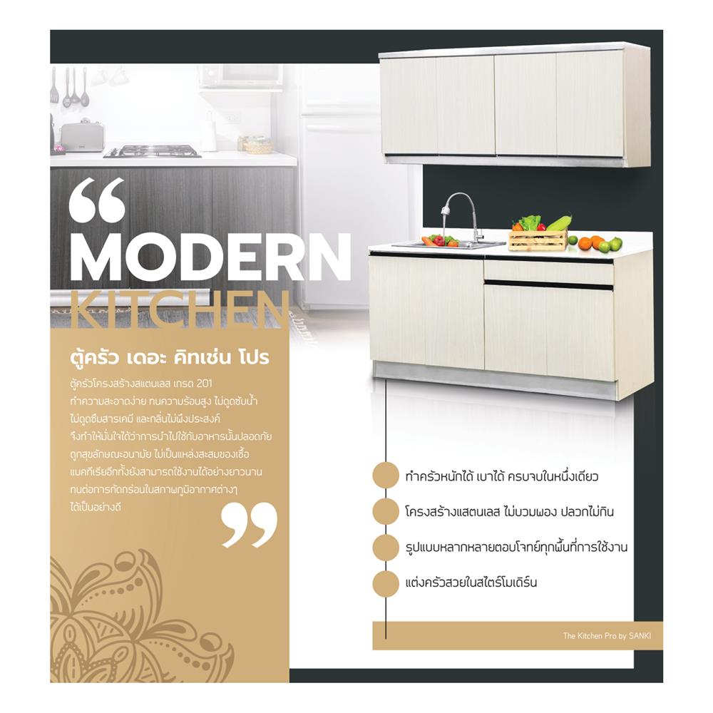 ตู้ตั้งพื้นท็อปเรียบ SL SANKI THE KITCHEN PRO 101.5 ซม. สีเนเชอรัลแอช