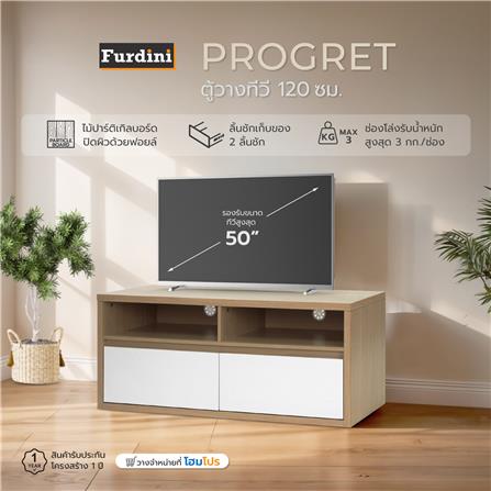 ตู้วางทีวี FURDINI PROGRET 120 ซม. สีโอ๊ค/ขาว_5