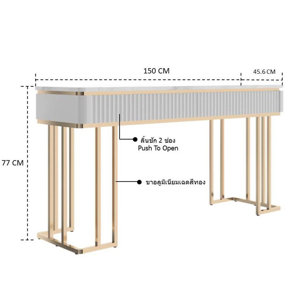 โต๊ะคอนโซล SB FURNITURE GALAR 19215728 150 ซม. สีขาว/ทอง