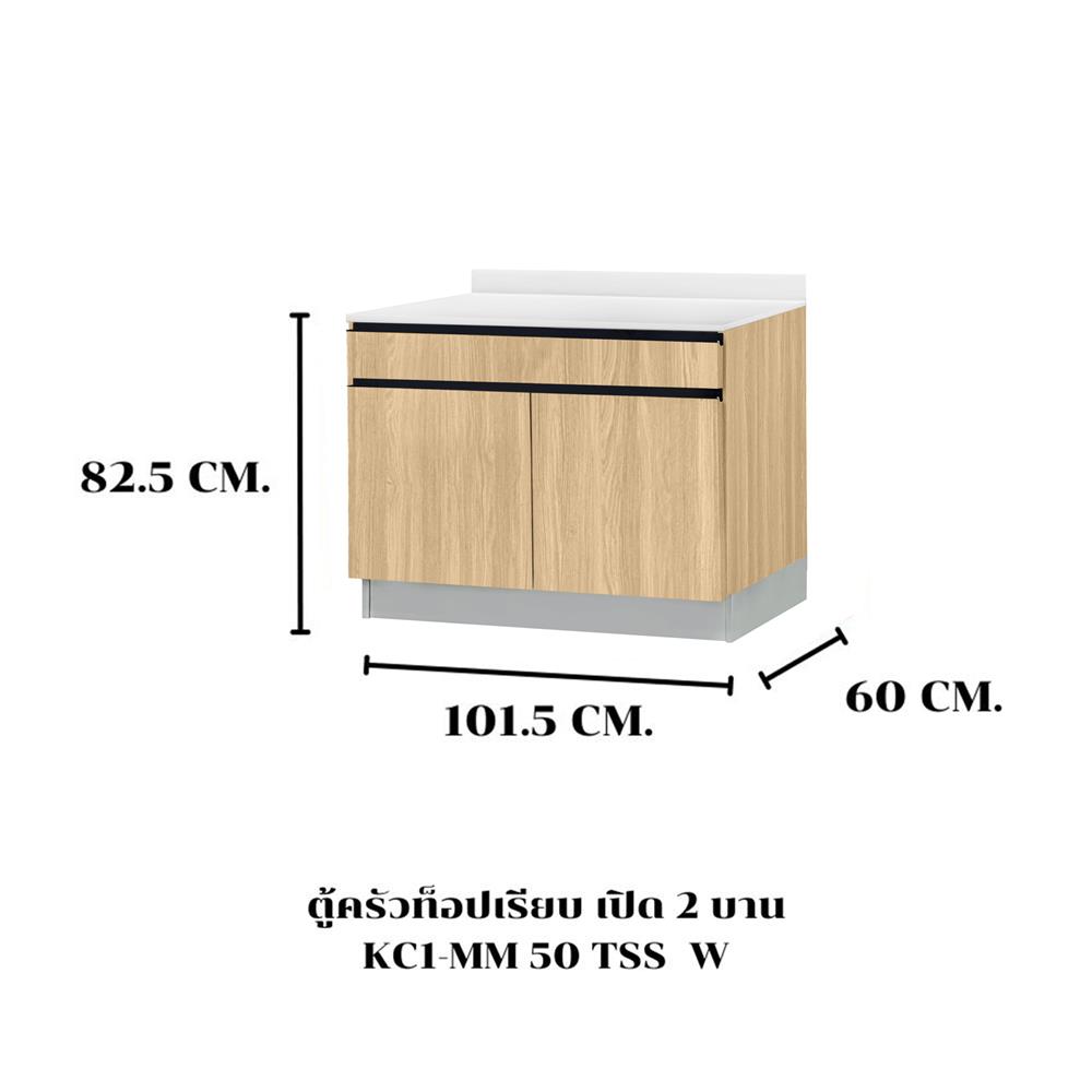 ตู้ตั้งพื้นท็อปเรียบ TSS W SANKI THE KITCHEN PRO 101.5 ซม. สีเชอร์รี่คาปูชิโน