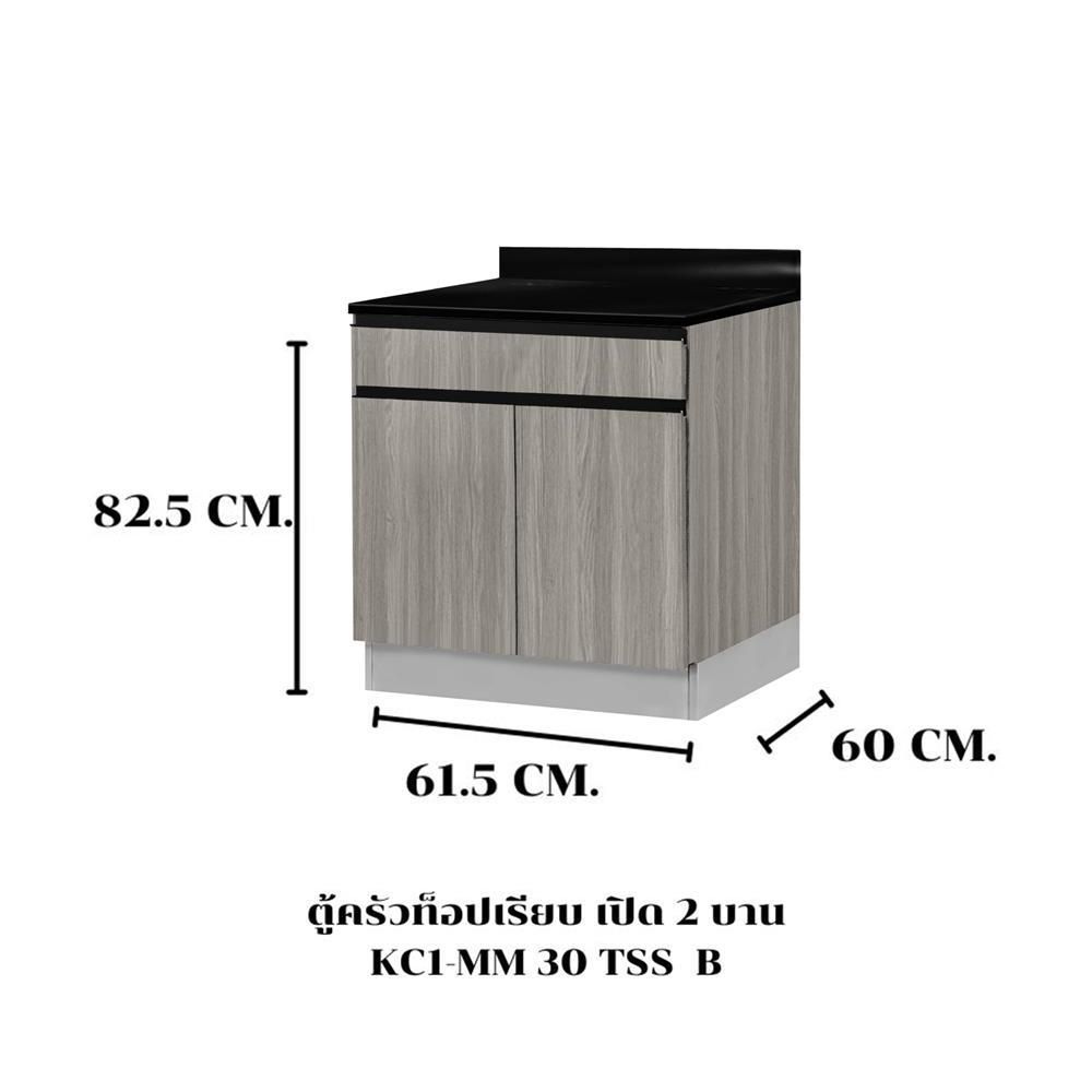 ตู้ตั้งพื้นท็อปเรียบ TSS B SANKI THE KITCHEN PRO 61.5 ซม. สีดริทโตโอ๊ก