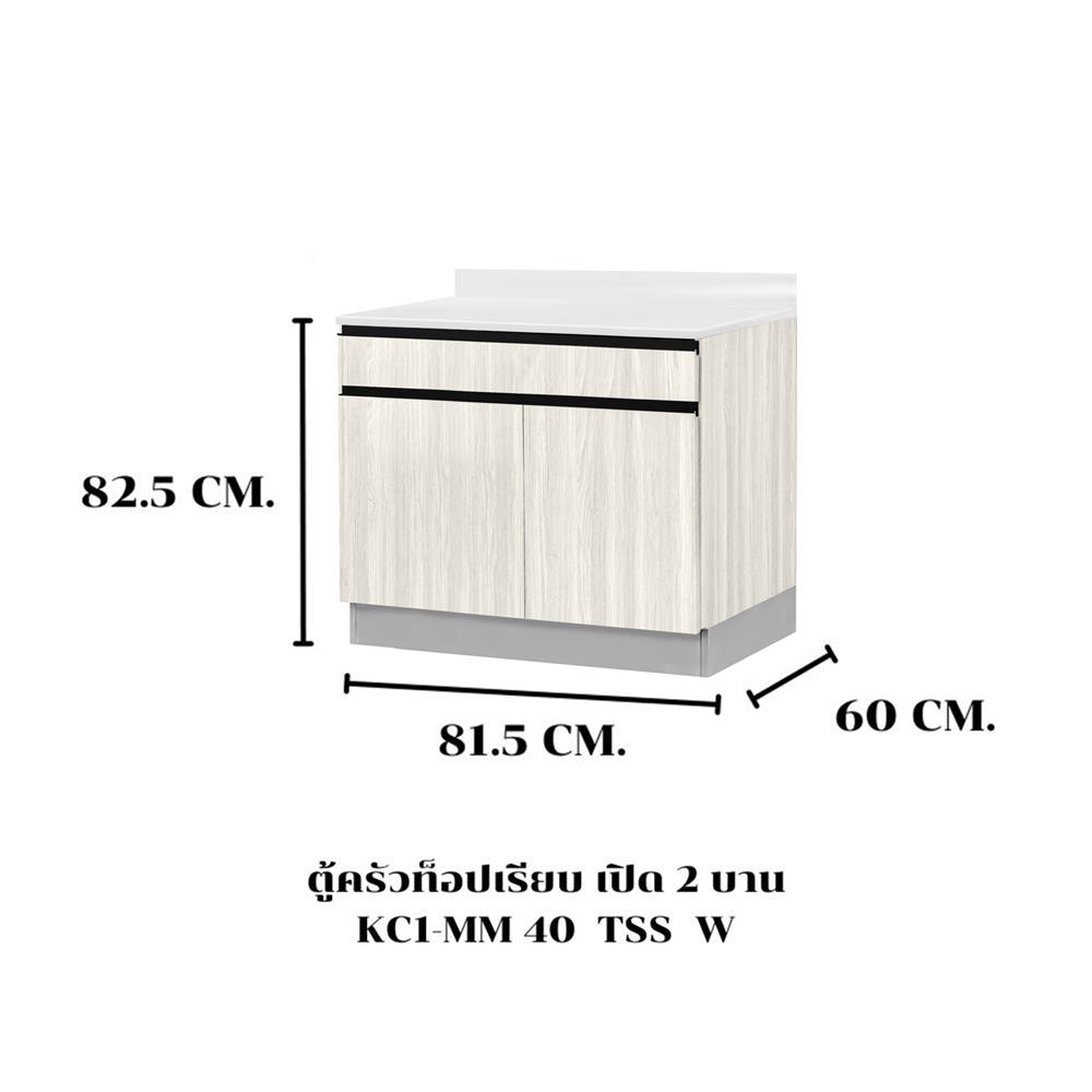 ตู้ตั้งพื้นท็อปเรียบ TSS W SANKI THE KITCHEN PRO 81.5 ซม. สีเนเชอรัลแอช