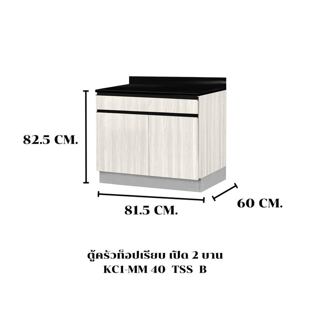 ตู้ตั้งพื้นท็อปเรียบ TSS B SANKI THE KITCHEN PRO 81.5 ซม. สีเนเชอรัลแอช