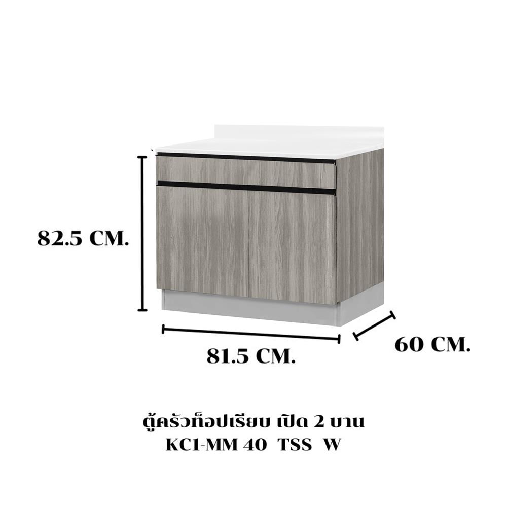 ตู้ตั้งพื้นท็อปเรียบ TSS W SANKI THE KITCHEN PRO 81.5 ซม. สีดริทโตโอ๊ก