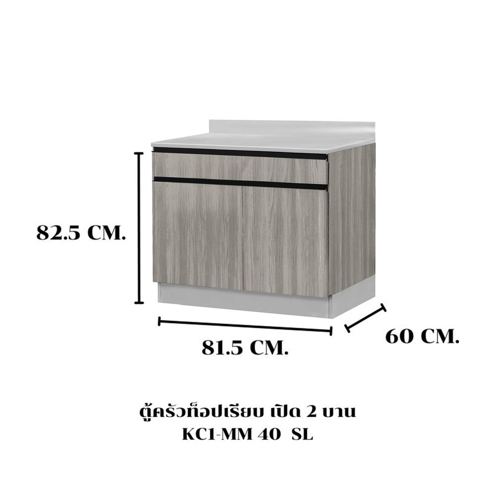 ตู้ตั้งพื้นท็อปเรียบ SL SANKI THE KITCHEN PRO 81.5 ซม. สีดริทโตโอ๊ก