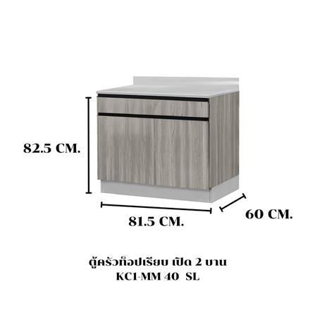 ตู้ตั้งพื้นท็อปเรียบ SL SANKI THE KITCHEN PRO 81.5 ซม. สีดริทโตโอ๊ก_4