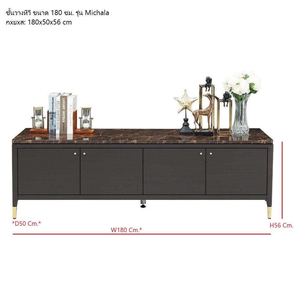 ตู้วางทีวี SB FURNITURE MICHALA 19122215 180 ซม. สี DARK EMPERADOR