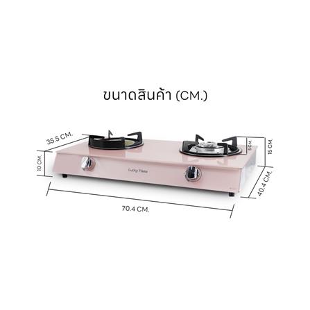 เตาแก๊สตั้งโต๊ะ 2 หัวแก๊ส LUCKY FLAME AG-2102S(P) สีชมพู_6