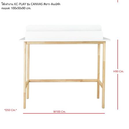 โต๊ะทำงาน KONCEPT CANVAS 19192312 100 ซม. สีขาว/น้ำตาล_6