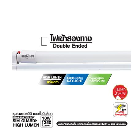 ชุดรางนีออน LED SHINING T8 S-TSR01065R-2GL 10 วัตต์ DAYLIGHT_4