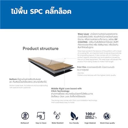 พื้น SPC LT BY COTTO 4 มม. 2.64 ตร.ม. สี LENO OAK (แพ็ก 12 ชิ้น)_6