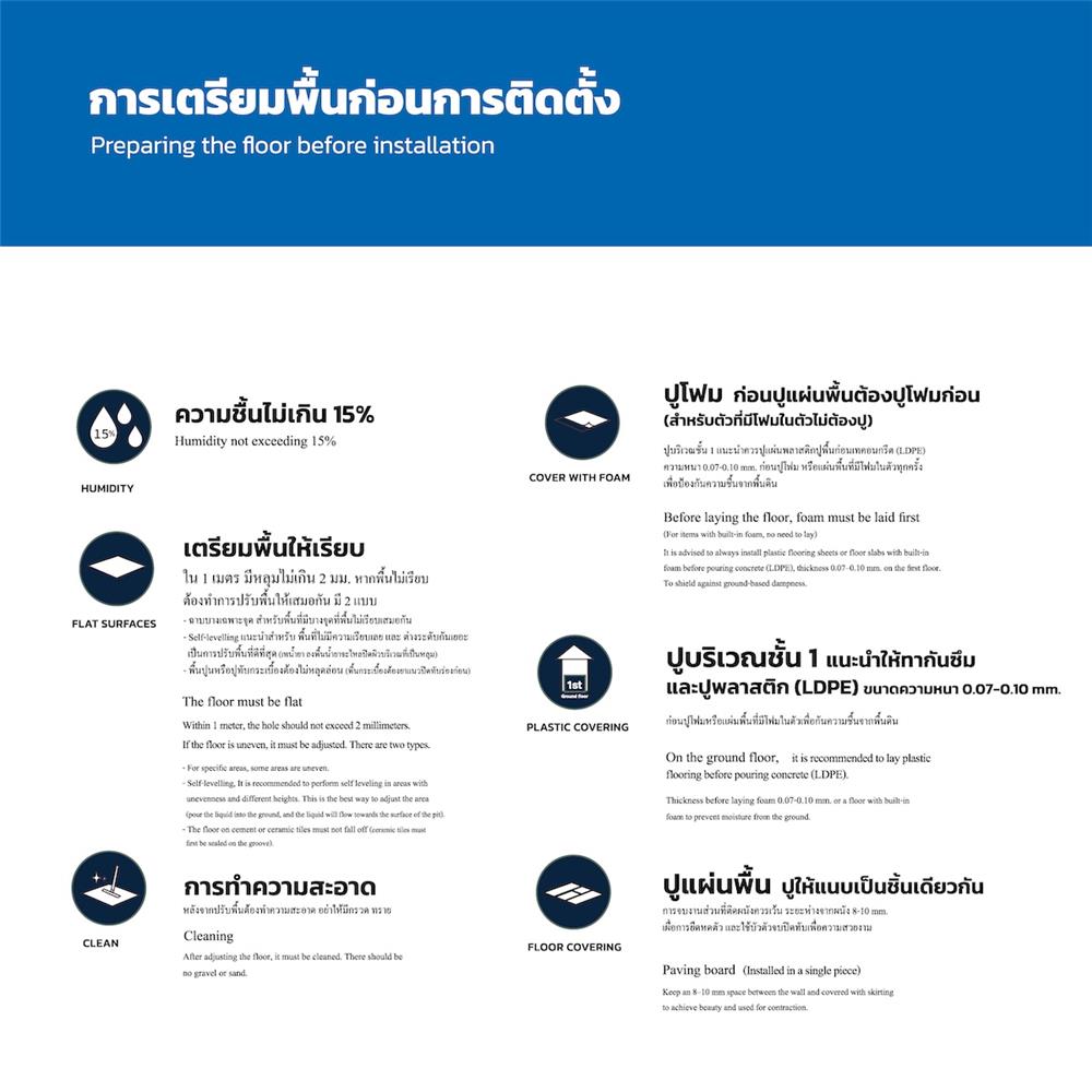 พื้น SPC LT BY COTTO 4 มม. 2.64 ตร.ม. สี LITTLE OAK (แพ็ก 12 ชิ้น)