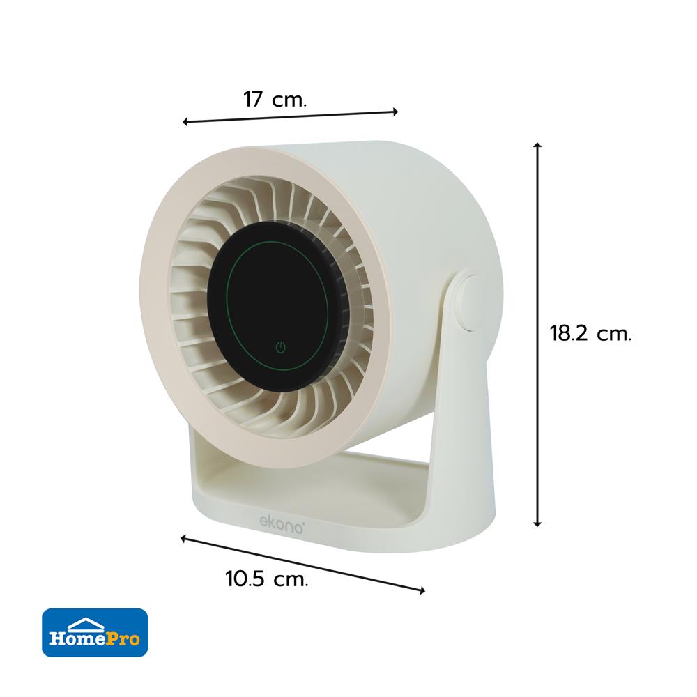 พัดลมพกพา 5 นิ้ว EKONO EK-PTB07 สีครีม