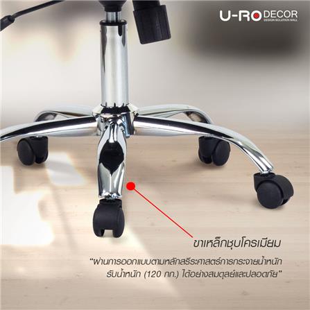 เก้าอี้สำนักงาน U-RODECOR SATURN000002118 สีดำ/น้ำเงิน_8