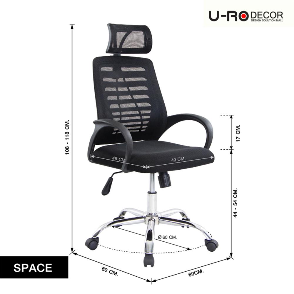 เก้าอี้สำนักงาน U-RODECOR SPACE 000002069 สีดำ