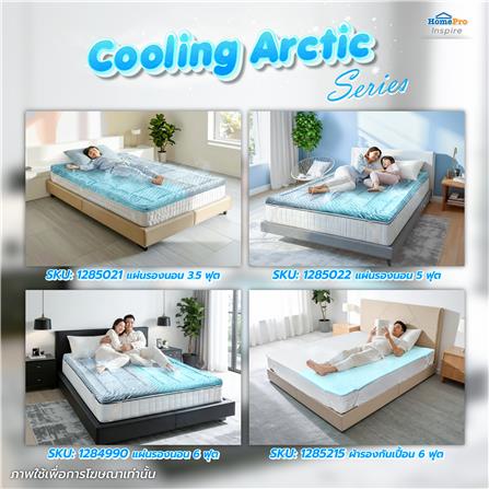 แผ่นรองนอน 3.5 ฟุต HOME LIVING STYLE COOLING ARCTIC_10
