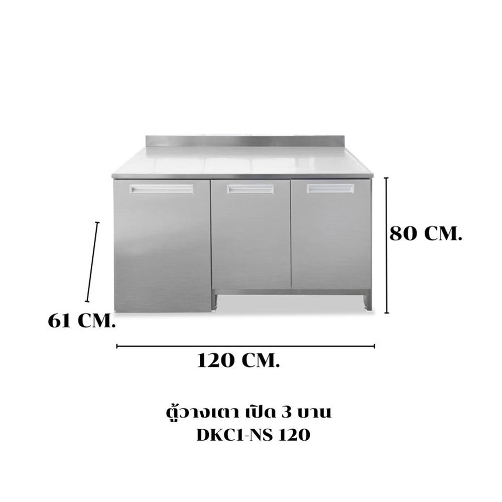 ตู้ตั้งพื้น SANKI CLEAN KITCHEN DKC1-NS 120 ซม.