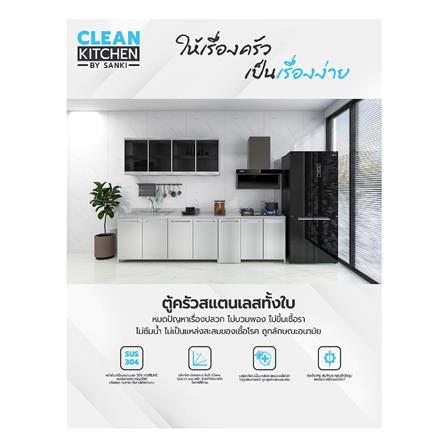 ตู้ตั้งพื้น SANKI CLEAN KITCHEN DKC1-NS 120 ซม._2