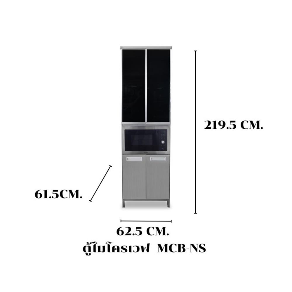 ตู้ไมโครเวฟ SANKI CLEAN KITCHEN MCB-NS 62.5 ซม.