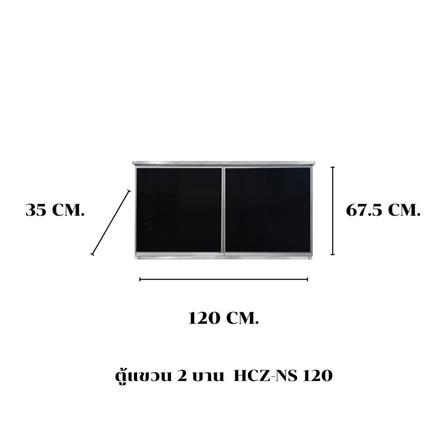 ตู้แขวน SANKI CLEAN KITCHEN HCZ-NS 120 ซม._3