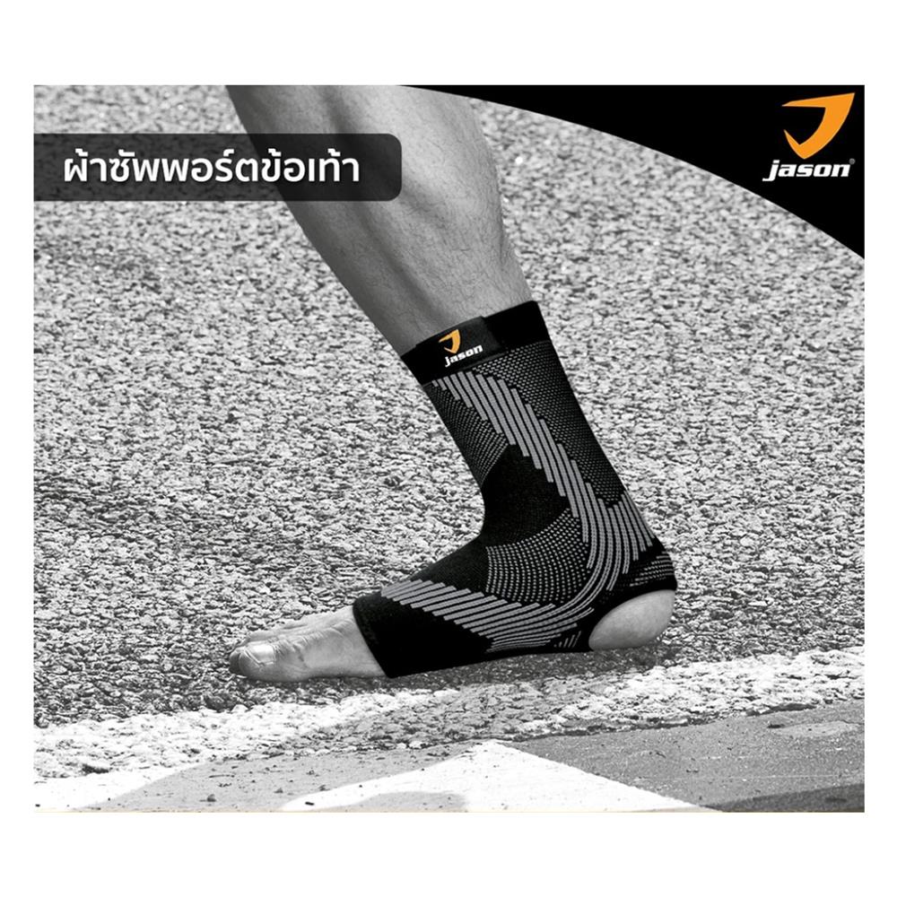 ผ้าซัพพอร์ตข้อเท้า JASON SIZE S สีดำ