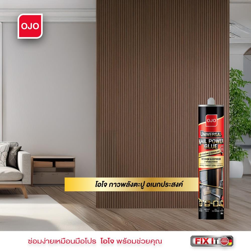 กาวพลังตะปูสูตรน้ำมัน OJO 300 มล. สีเบจ