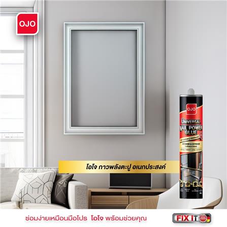 กาวพลังตะปูสูตรน้ำมัน OJO 300 มล. สีเบจ_2