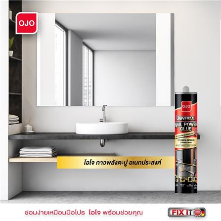 กาวพลังตะปูสูตรน้ำมัน OJO 300 มล. สีเบจ_1