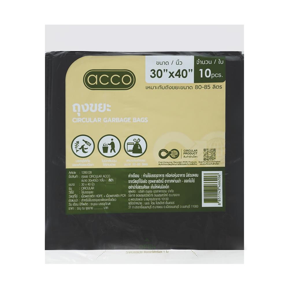 ถุงขยะแบบบาง CIRCULAR 30x40 นิ้ว ACCO สีดำ (แพ็ก 10 ใบ)