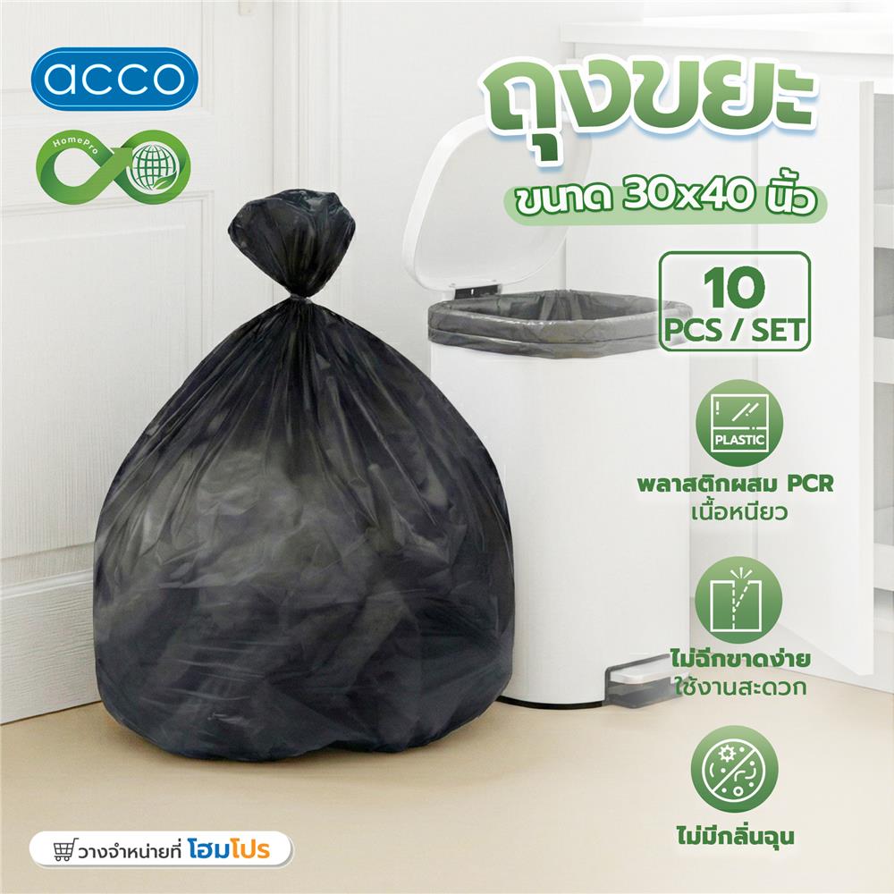ถุงขยะแบบบาง CIRCULAR 30x40 นิ้ว ACCO สีดำ (แพ็ก 10 ใบ)