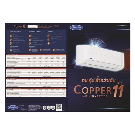 แอร์ผนัง CARRIER 42TVEA016B 15000 บีทียู อินเวอร์เตอร์_3
