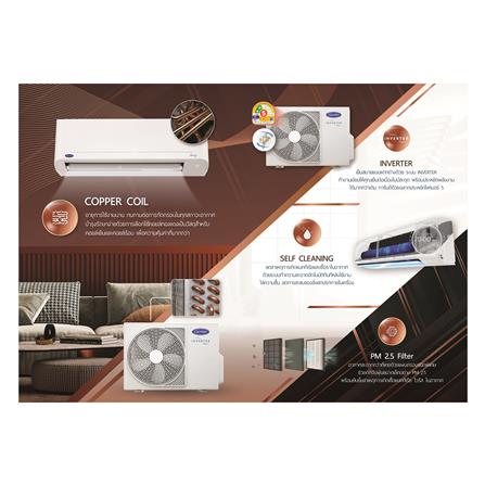 แอร์ผนัง CARRIER 42TVDA013B 12000 บีทียู อินเวอร์เตอร์_5