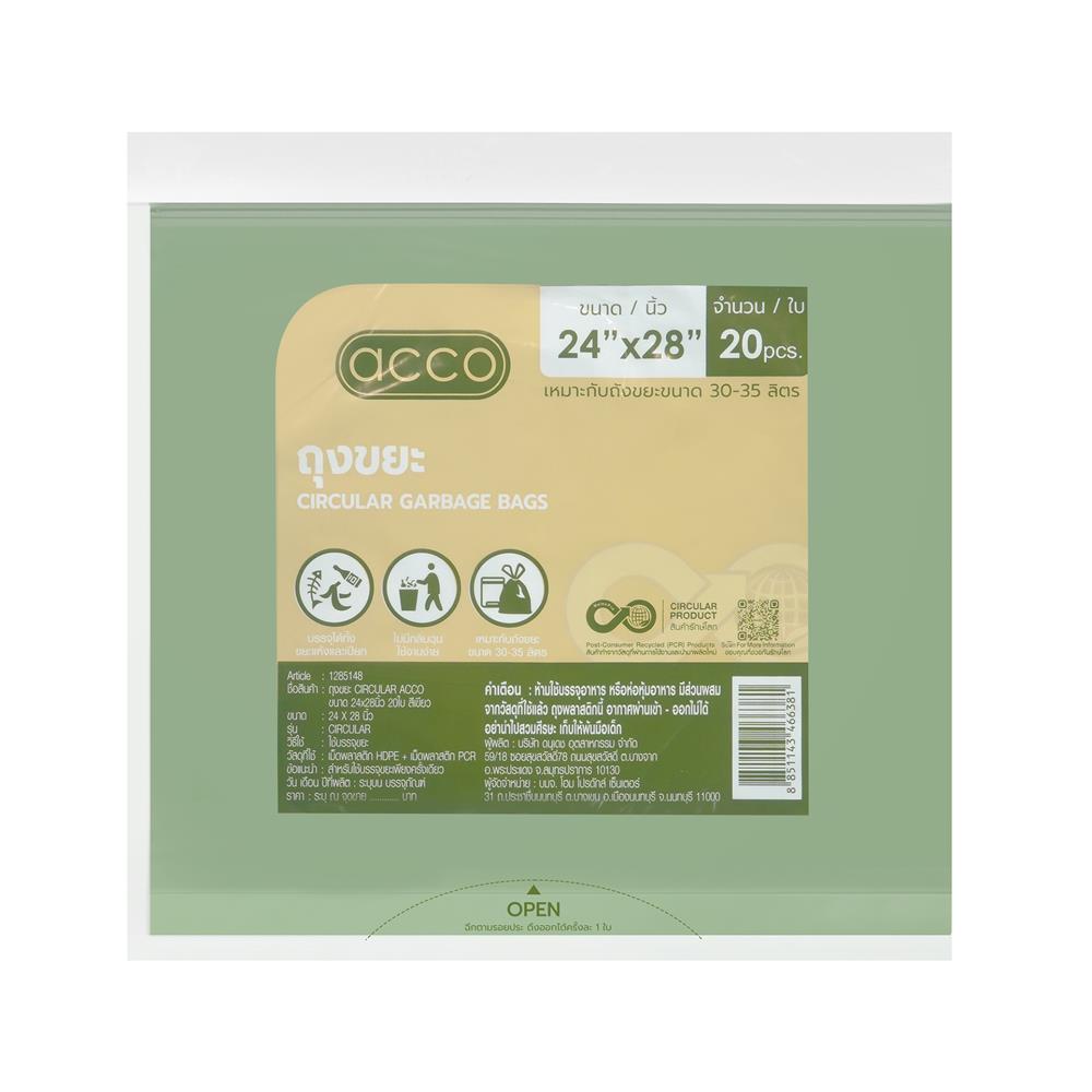 ถุงขยะแบบบาง CIRCULAR 24x28 นิ้ว ACCO สีเขียว (แพ็ก 20 ใบ)_0