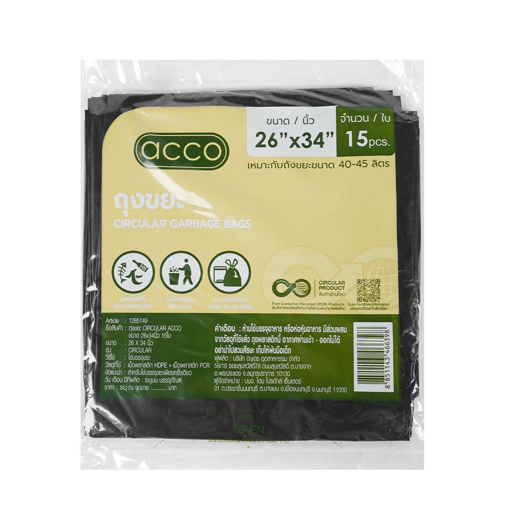 ถุงขยะแบบบาง CIRCULAR 26x34 นิ้ว ACCO สีดำ (แพ็ก 15 ใบ)_1