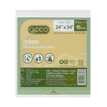 ถุงขยะแบบบาง CIRCULAR 26x34 นิ้ว ACCO สีเขียว (แพ็ก 15 ใบ)_0