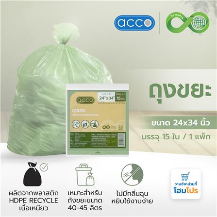 ถุงขยะแบบบาง CIRCULAR 26x34 นิ้ว ACCO สีเขียว (แพ็ก 15 ใบ)_5
