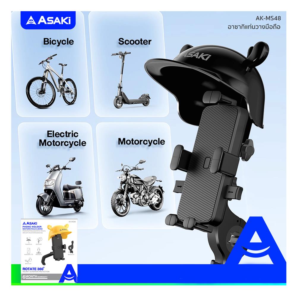 ที่จับมือถือ ASAKI AK-MS48 สีดำ