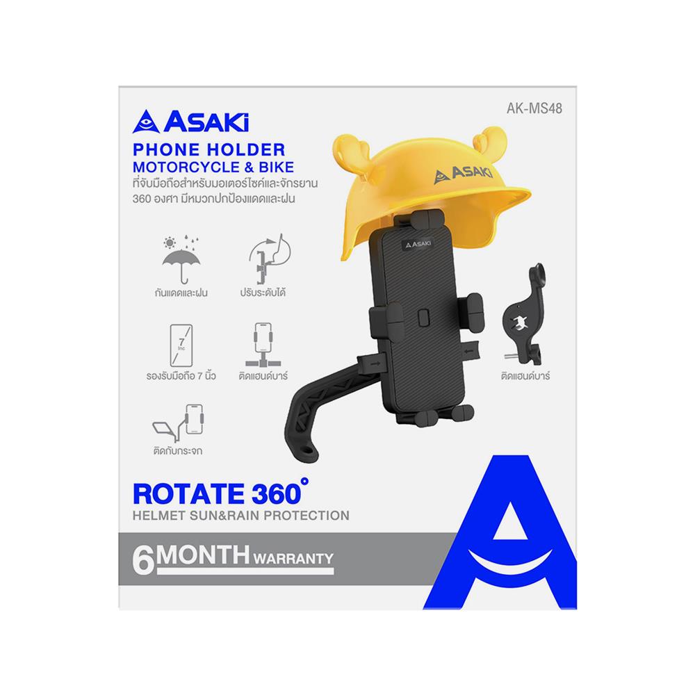 ที่จับมือถือ ASAKI AK-MS48 สีดำ