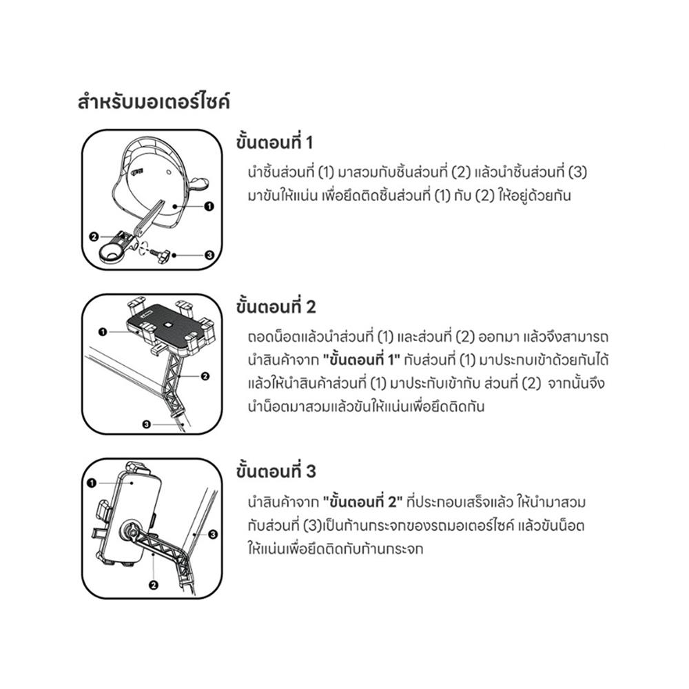 ที่จับมือถือ ASAKI AK-MS48 สีดำ