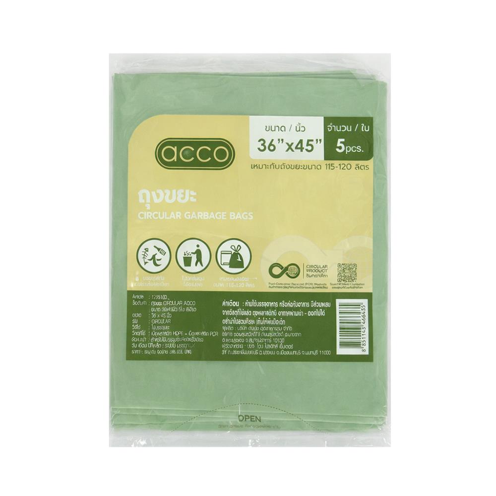 ถุงขยะแบบบาง CIRCULAR 36x45 นิ้ว ACCO สีเขียว (แพ็ก 5 ใบ)