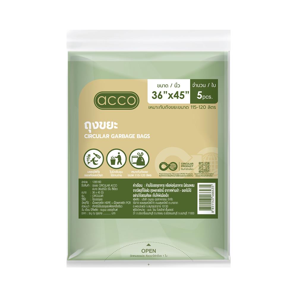 ถุงขยะแบบบาง CIRCULAR 36x45 นิ้ว ACCO สีเขียว (แพ็ก 5 ใบ)_1